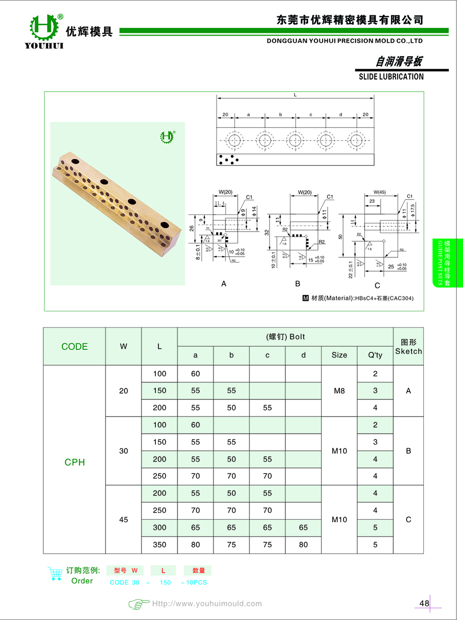 自潤滑導板-2-.jpg